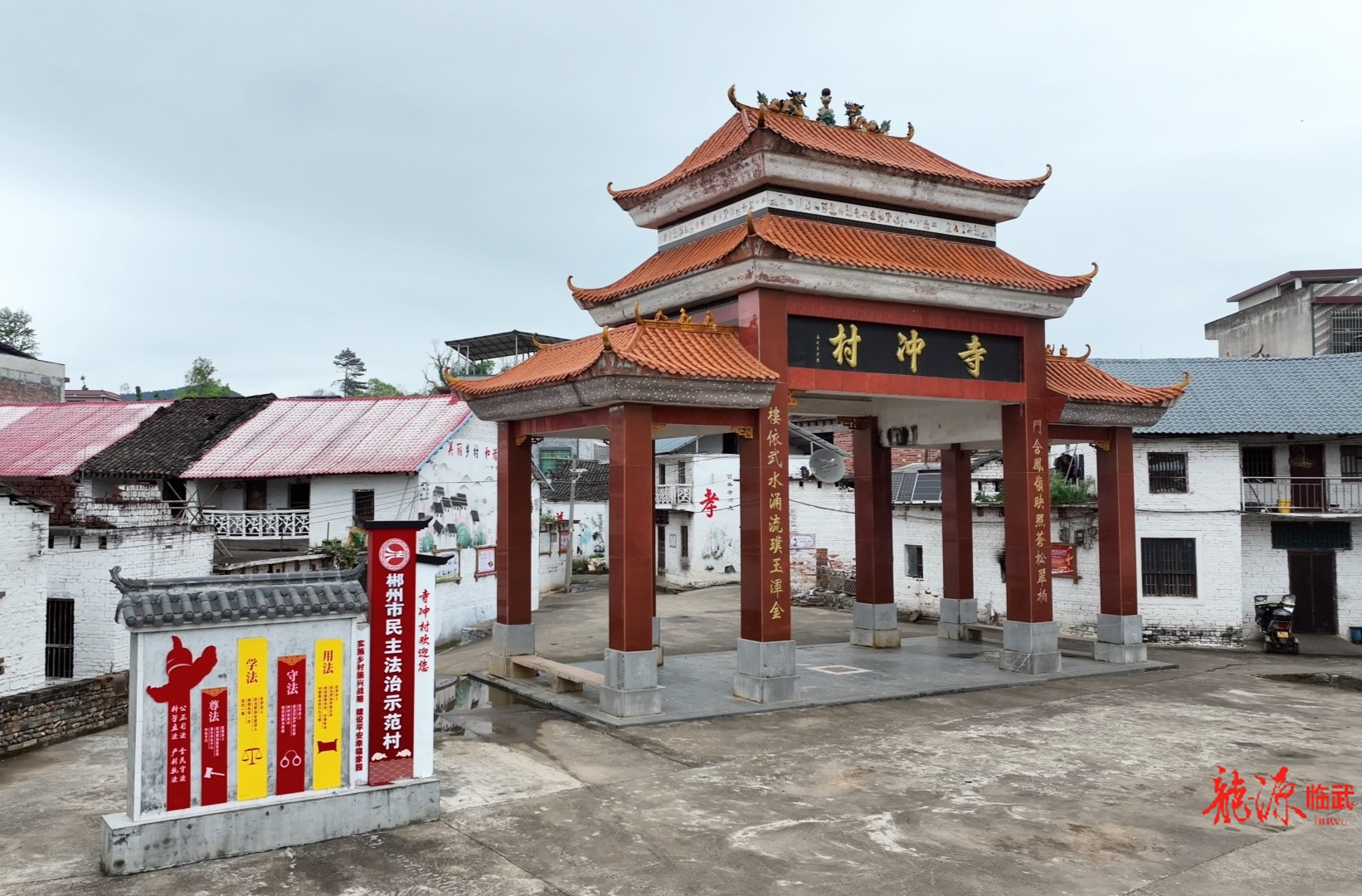 汾市寺冲：法治“点亮”乡村 民主“润”出新风