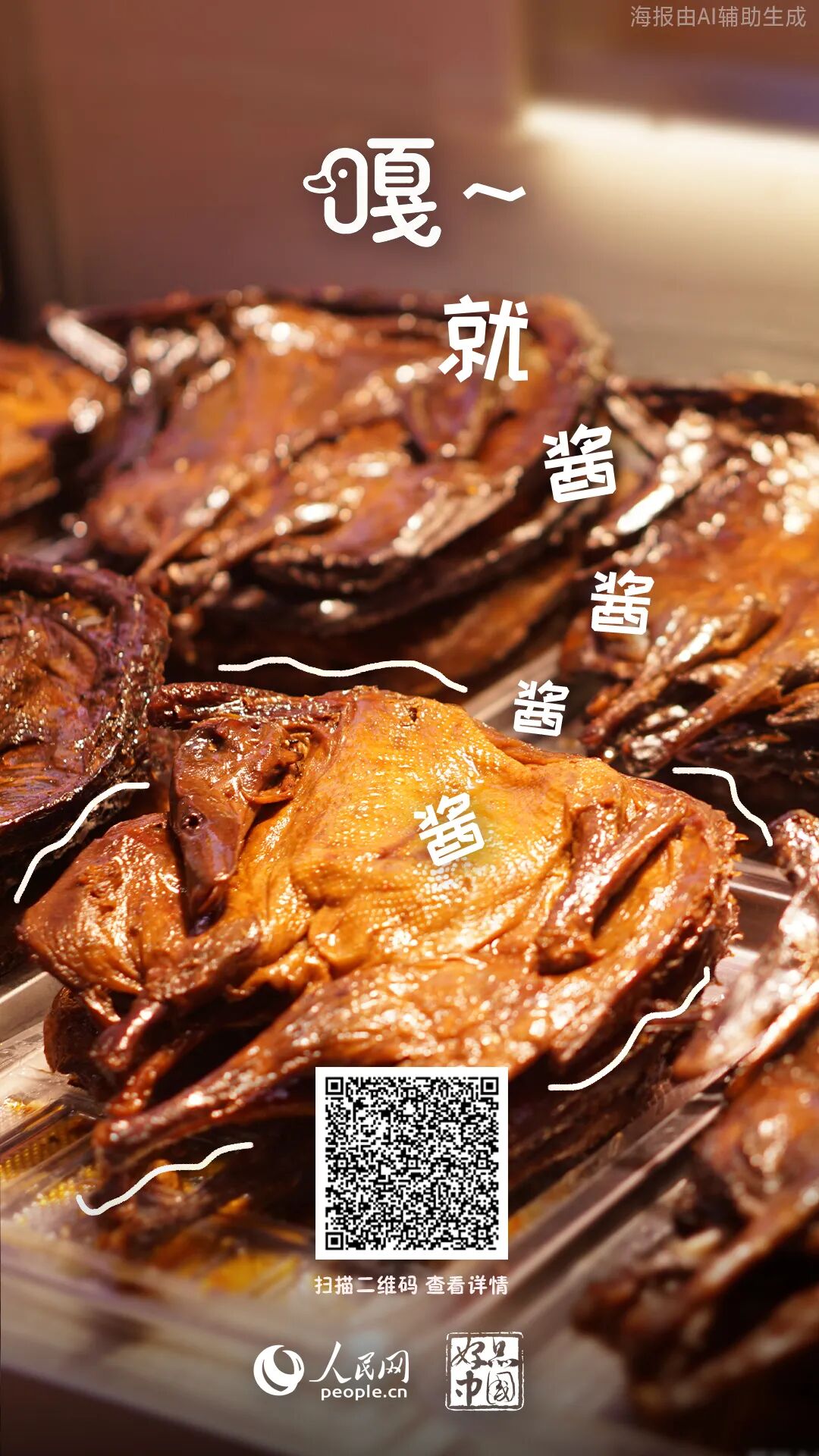 【湖南省人民政府网】台湾同胞想吃酱板鸭？国台办：欢迎到湖南品尝