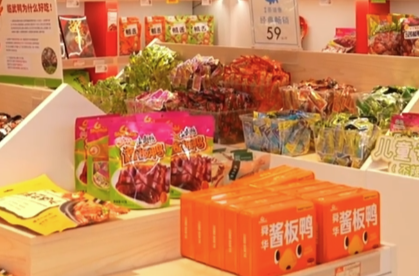 【新湖南】视频 | 临武酱板鸭"火"到台湾，两岸同胞视频连线共品家乡味