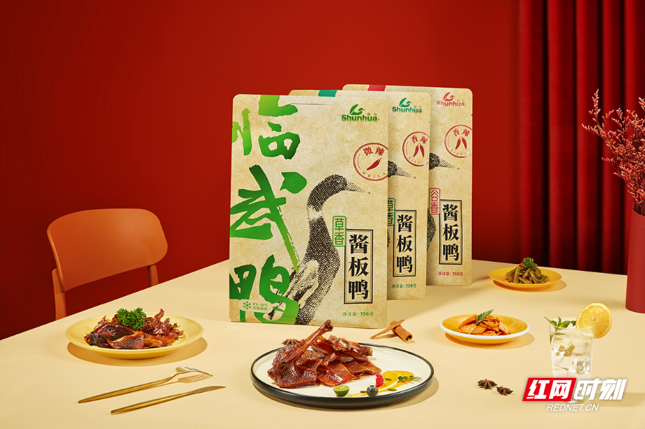 【红网时刻】湖南这三座“酱板鸭之城”，不仅养胃更养眼