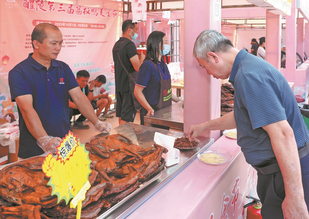 【中国日报】Viral Hunan duck delicacy permeates the Strait