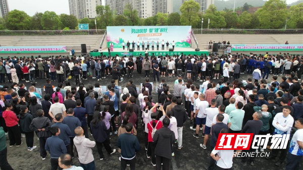 【红网时刻】临武职工运动会：劳动筑梦展风采 聚“锂”前行向未来