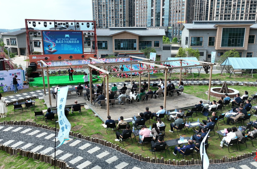 “苏仙岭下读好书·临武挂榜山专场”阅读活动正式启动