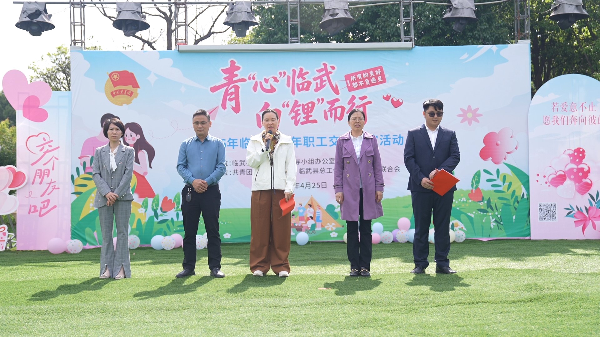 “青”心临武·向“锂”而行2026年临武县青年职工联谊交友活动举行