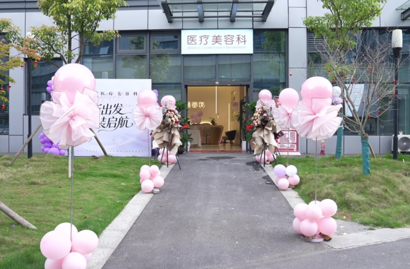 临武县人民医院医疗美容科正式搬迁