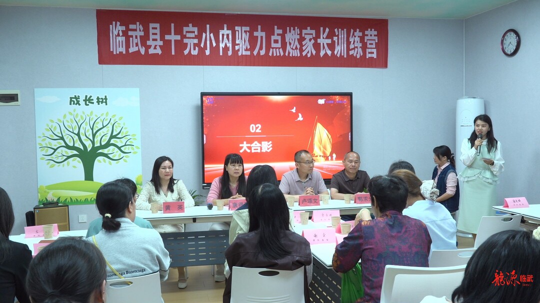 临武县十完小：家长训练营凝聚家校育人合力