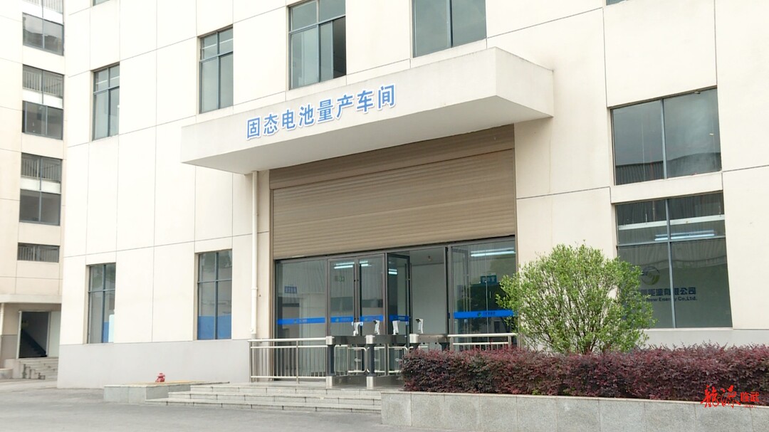 开局八好 乘势而上｜湖南久森：智能工厂赋能固态电池生产