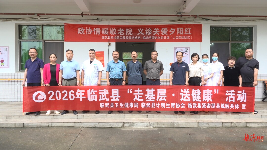 县政协开展“健康惠民·服务暖心”民生实事活动