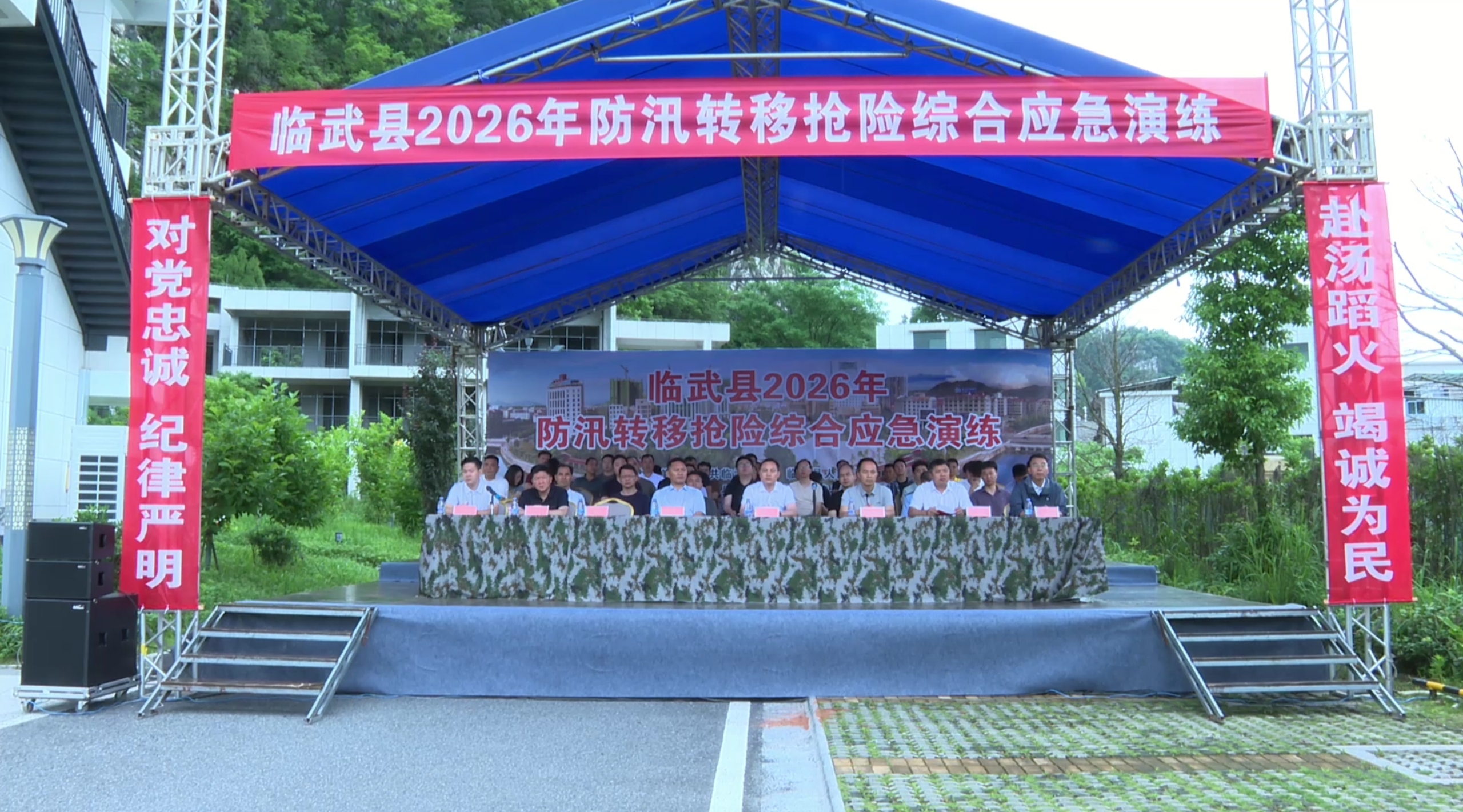 开局八好 乘势而上 | 临武县举行2026年防汛转移抢险综合应急演练