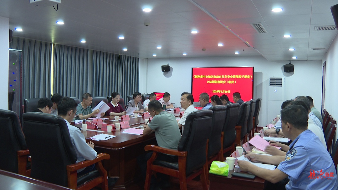 廖满珠来临调研电动自行车立法和基层立法联系点建设工作