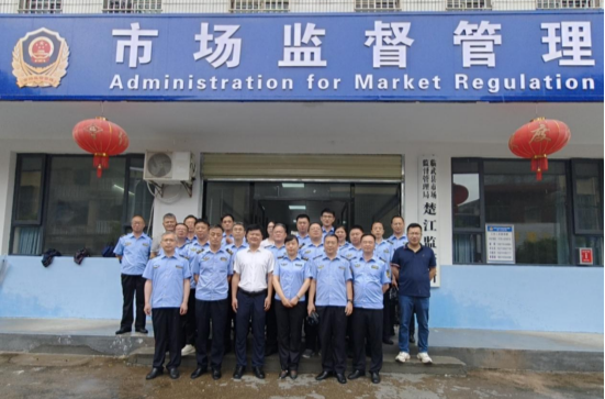 临武县市场监督管理局楚江监管所搬迁揭牌