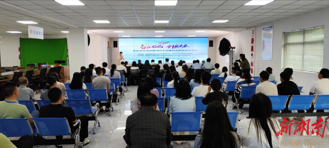 【新湖南】智汇临邑·创赢未来丨22个项目同台竞技 点燃临武双创新引擎