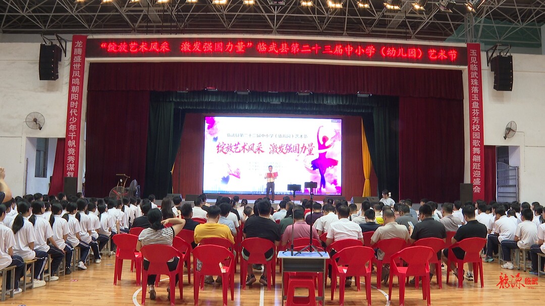 临武县举办第二十三届中小学（幼儿园）艺术节