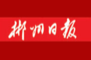 千里赴约赏郴景 幸运锦鲤游福城 全国十位“文旅锦鲤”开启四天三晚免费深度体验之旅