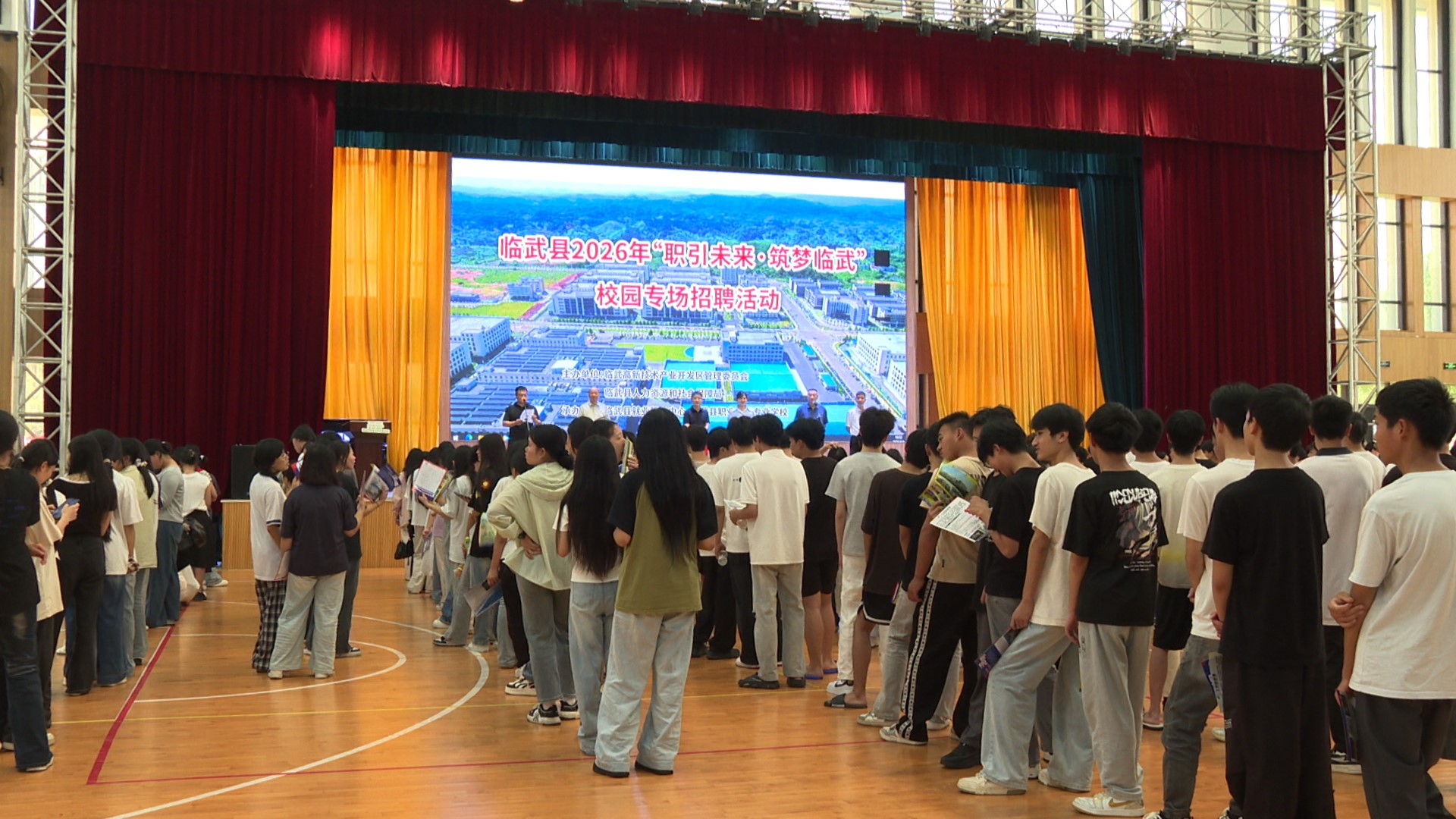 临武县举办2026年“职引未来·筑梦临武”校园专场招聘会