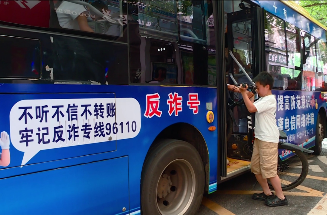 流动“反诈号” 公交变课堂