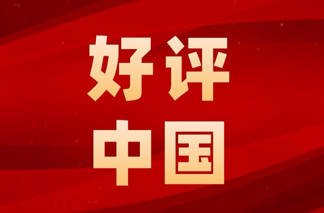 好评中国丨从“新三样”看湖南制造“新气象”