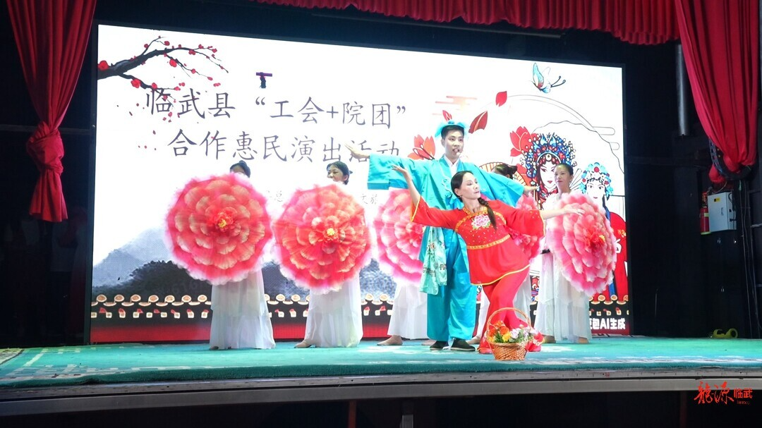 文化惠民零距离 “工会+院团”演出点亮职工夜生活