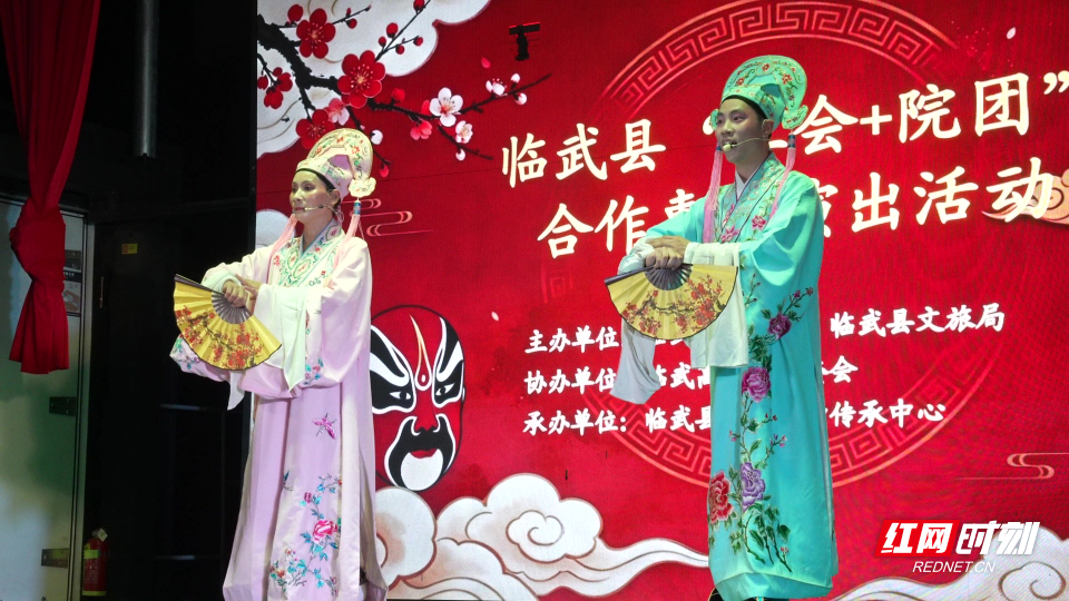 【红网时刻】临武县：文化惠民零距离 “工会+院团”演出点亮职工夜生活