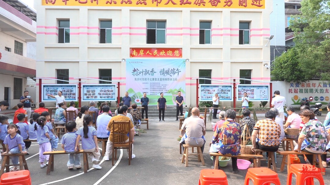 【新湖南】临武南岸村：包粽赛热闹开锣，“暖心粽”送进敬老院