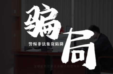 云养羊骗局