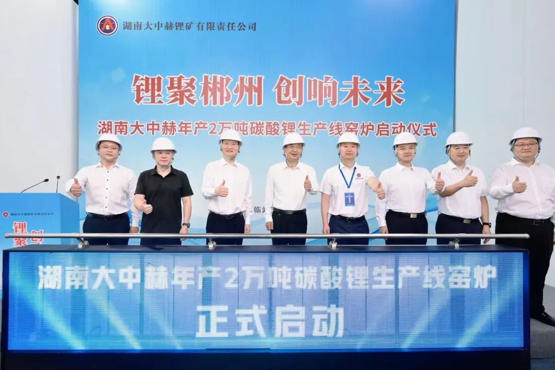 【爱郴州】湖南大中赫年产2万吨碳酸锂生产线窑炉试运行