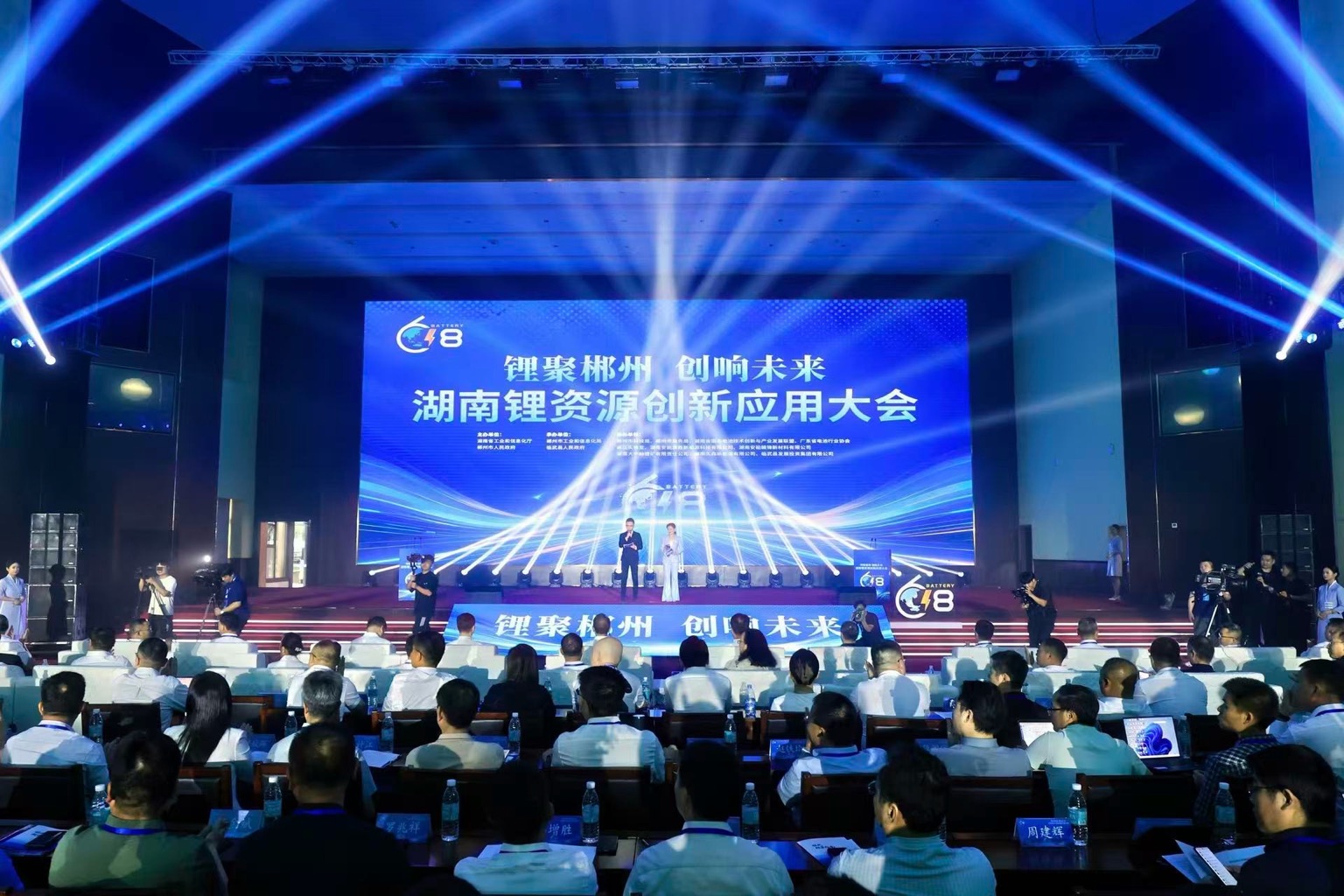 【人民网】湖南锂资源创新应用大会在临武举行