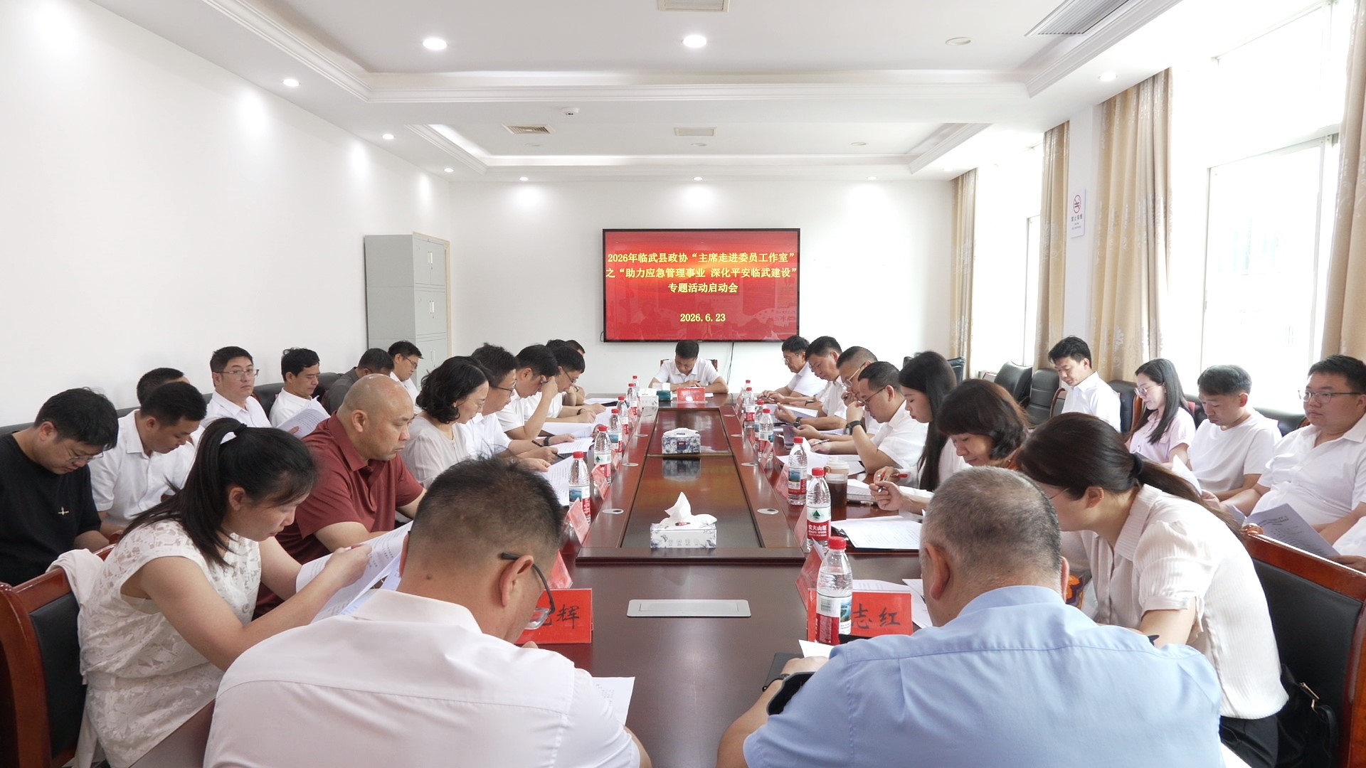 临武县政协启动“主席走进委员工作室”之“助力应急管理事业 深化平安临武建设”专题活动