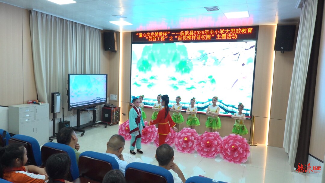 临武县“百优榜样进校园”走进县六完小：聆听榜样故事 让思政课“活”起来