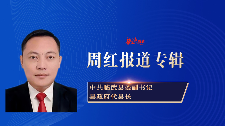 周红报道专辑