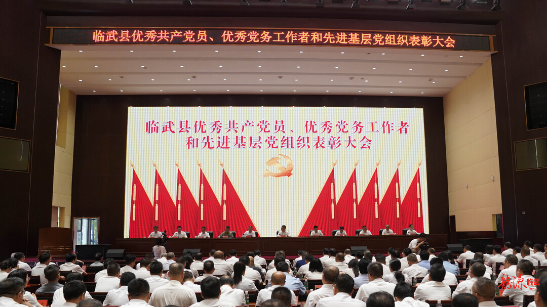 全县“两优一先”表彰大会召开 李乐出席并讲话