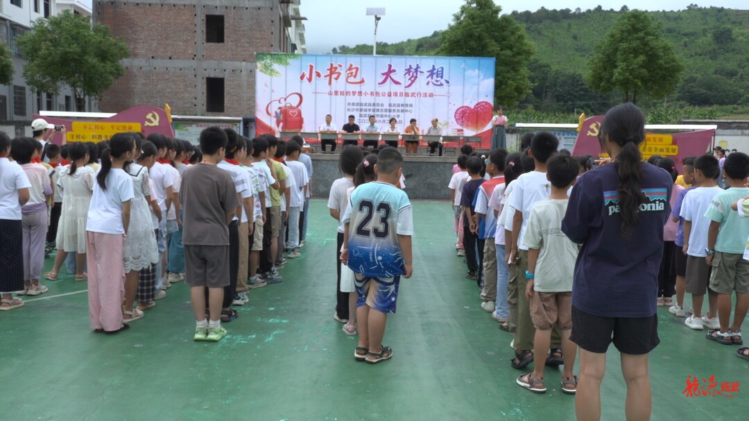 长沙爱心组织再访临武 186个“梦想小书包”情暖乡村校园