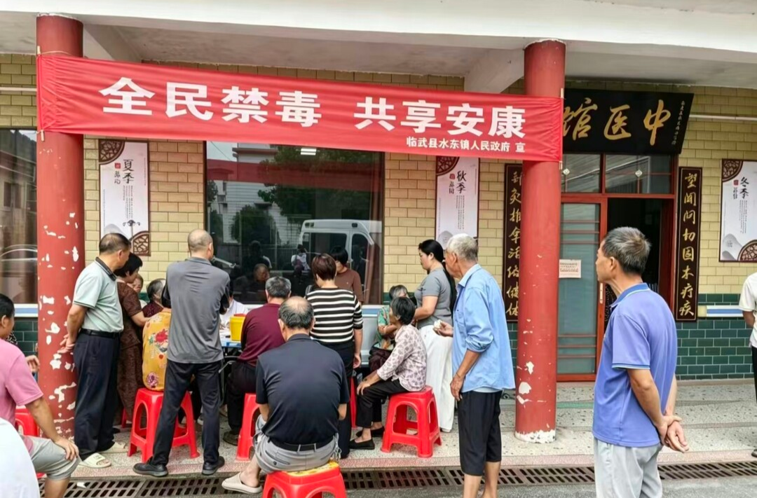 水东镇开展禁毒宣传暨免费健康体检便民服务活动