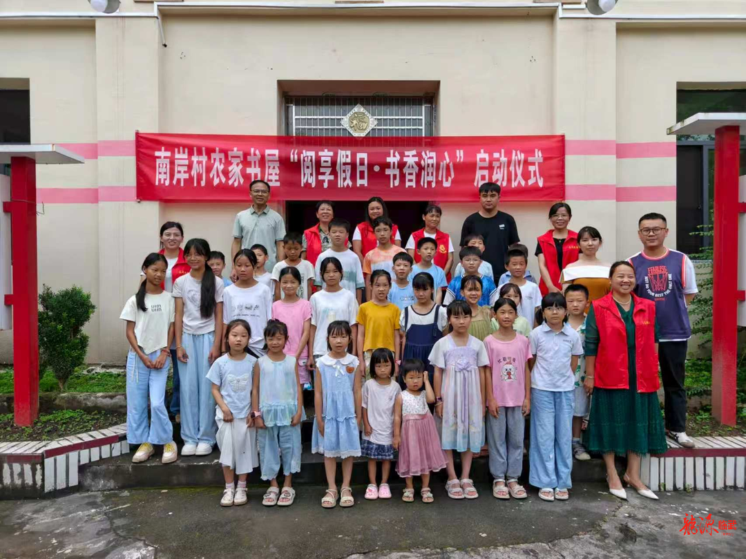 临武县2026年暑期“我在农家书屋当‘主理人’”活动启动