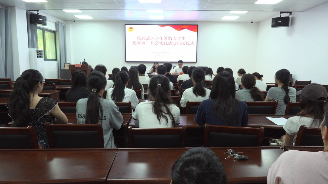 2026年大学生暑期返家乡社会实践活动启动