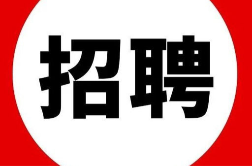 【招聘】湖南森林风环境设备有限公司