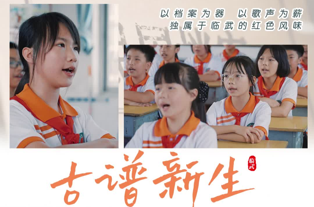 古谱新生：纸上长征九十载，声里少年万里心