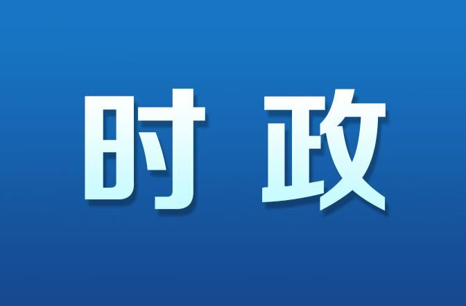 好评中国丨“沉睡”资源怎么醒？用群众需求来敲门