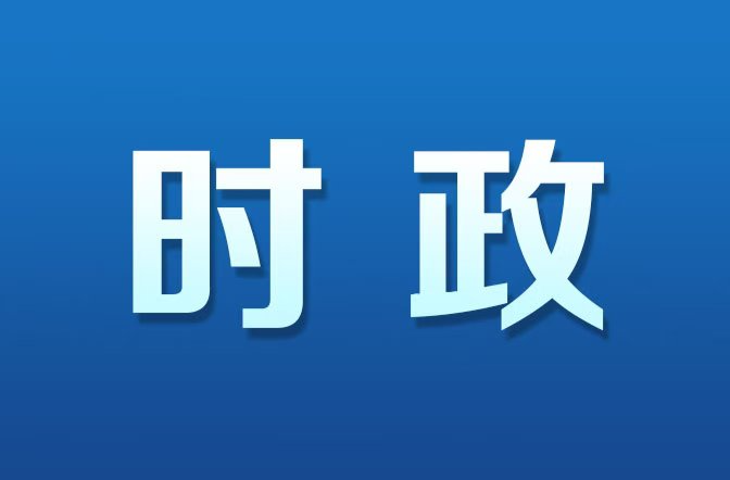 芙蓉国评论：乘中欧班列东风，“湘籍智造”出海闯世界