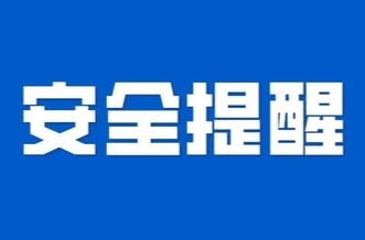 台风“红霞”影响湖南！这份安全防范提示请收好