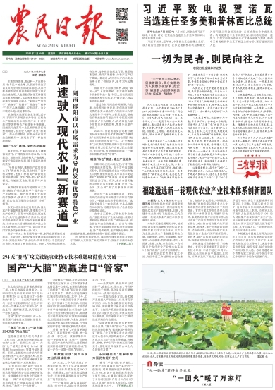 加速驶入现代农业“新赛道” ——湖南邵阳市以市场需求为导向发展优势特色产业