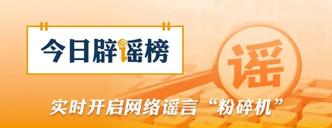 网传“河南两市可申领备孕补贴”不实（2026·07·31）