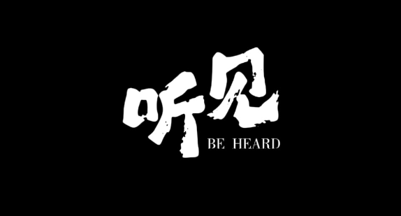【学习强国】普法微剧场｜未成年人保护普法宣传片——听见