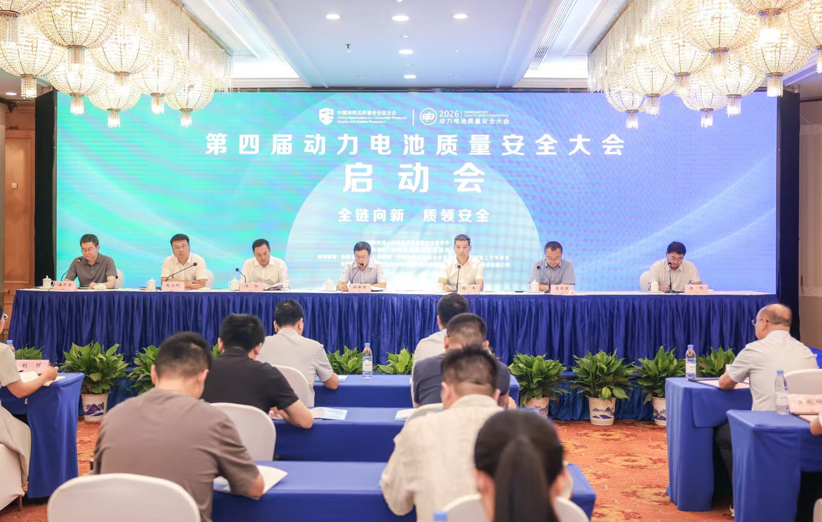 【新华网】第四届动力电池质量安全大会9月在临武举行