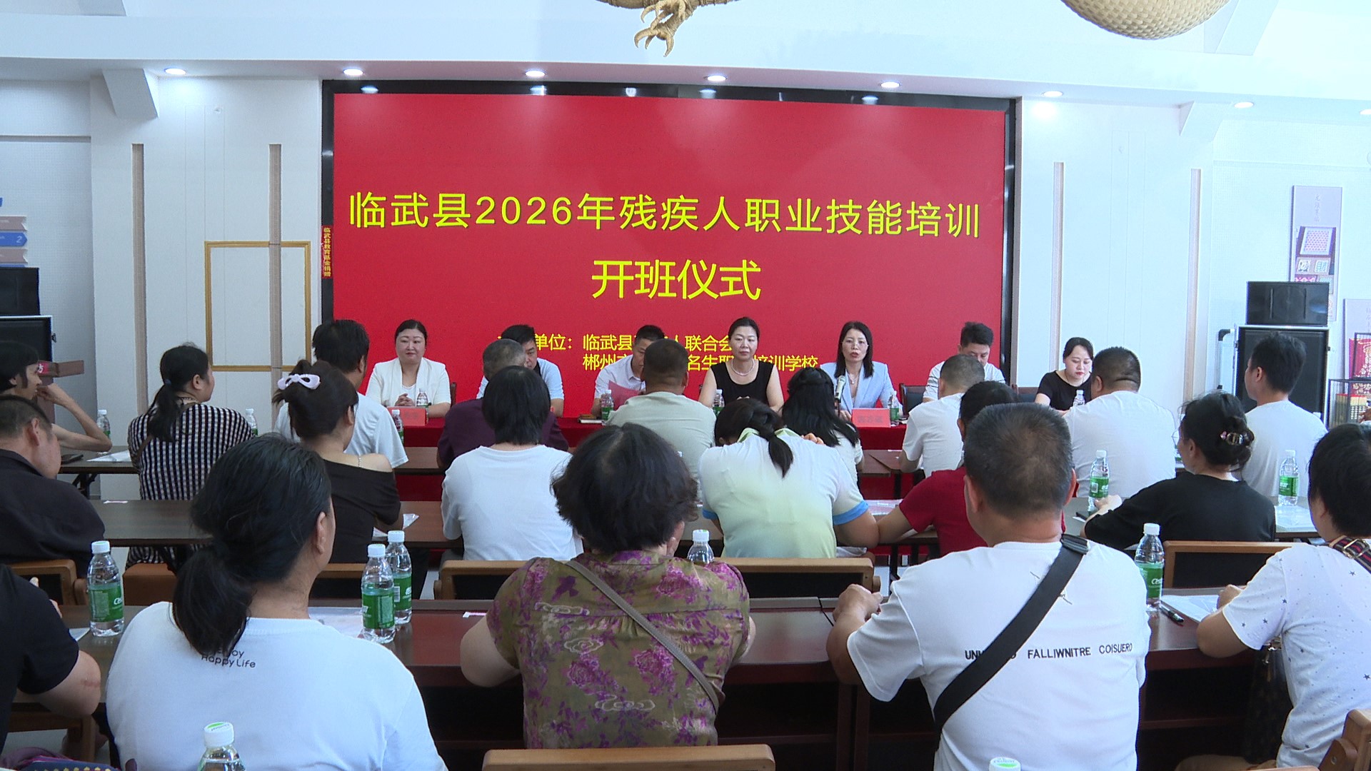 临武县2026年残疾人职业技能培训班开班