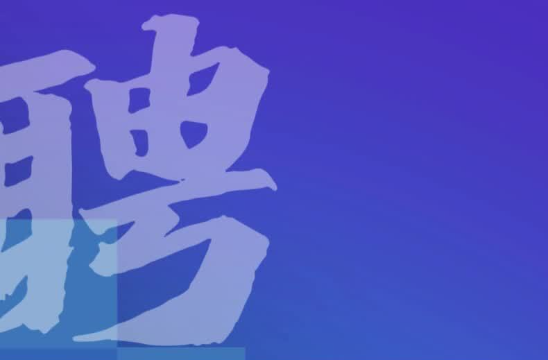招聘搬进夜市 服务送到身边