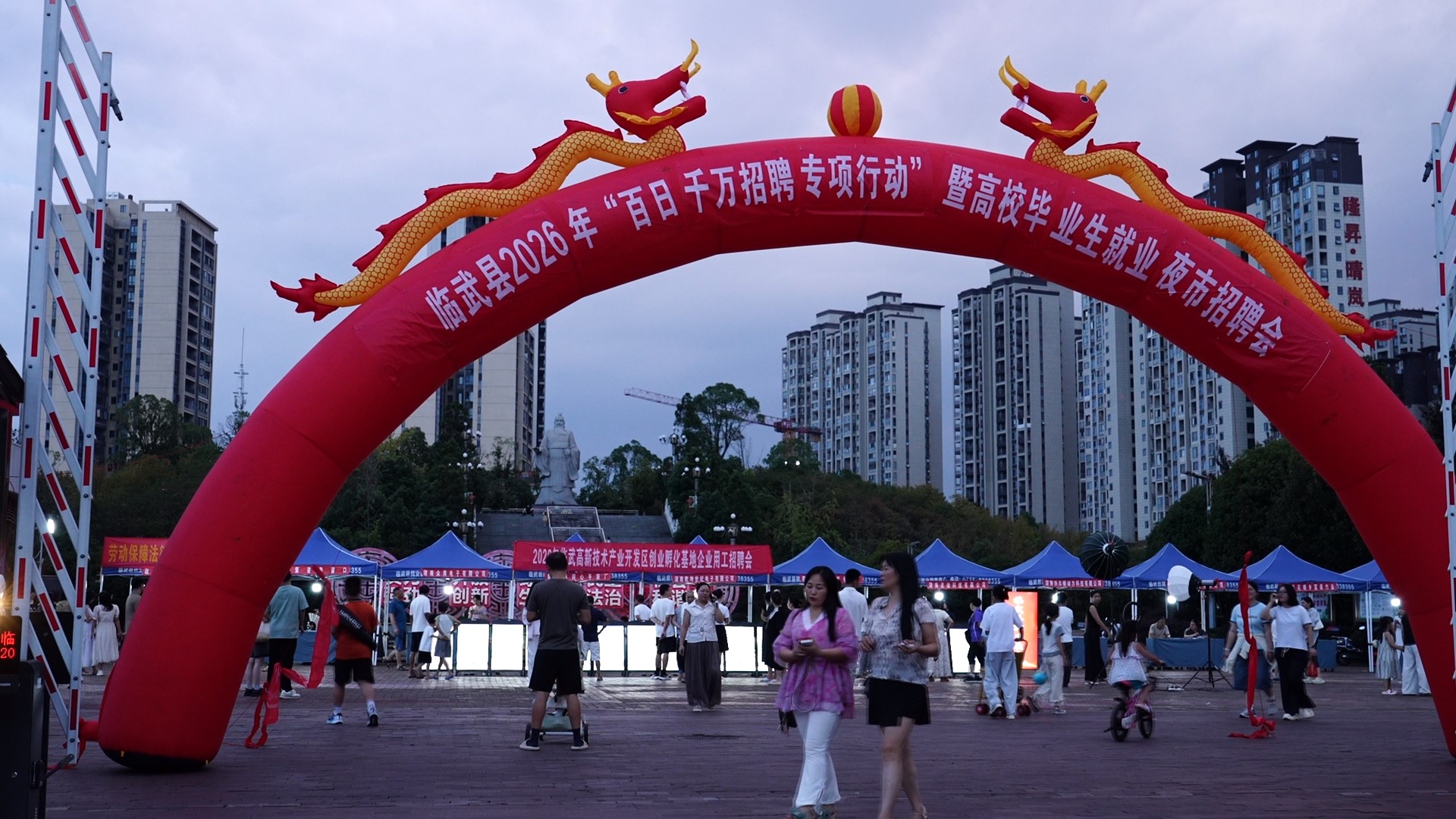 持续深化“六大新行动”  全面彰显“七个新担当”｜招聘搬进夜市 服务送到身边