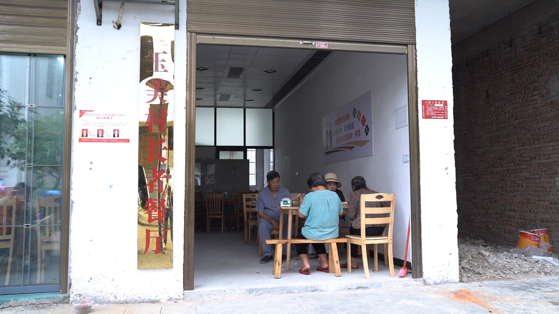 【新湖南】临武玉美村退休村干部办了个长者食堂，成了村里的“幸福联络站”