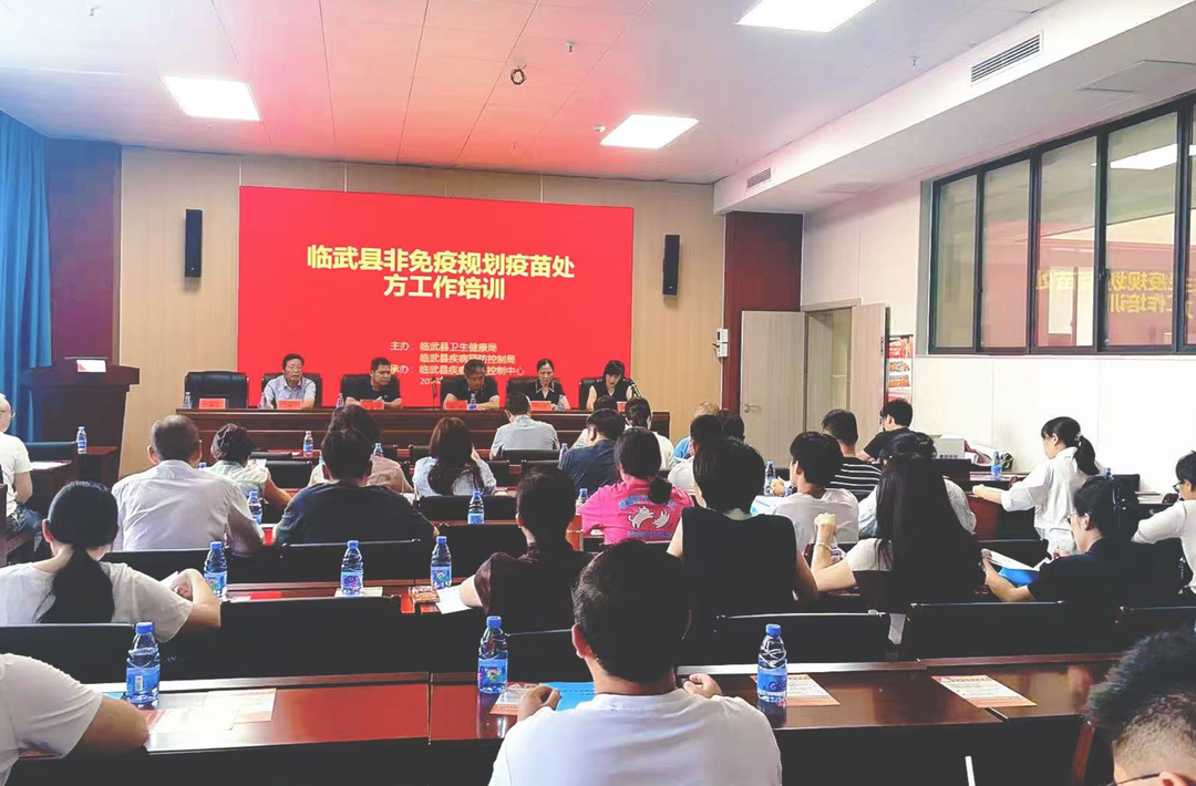 临武县首次非免疫规划疫苗处方工作专题培训举行