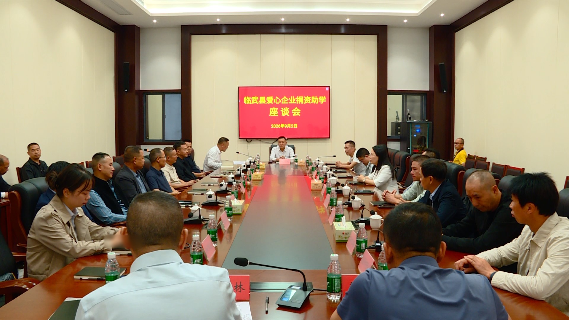 临武县召开2026年爱心企业捐资助学座谈会